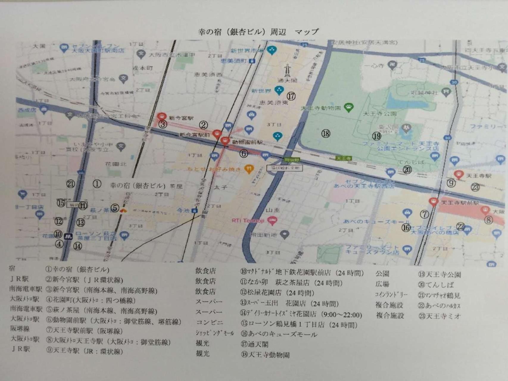 Sachi No Yado - Vacation Stay 12989 Osaka Eksteriør billede